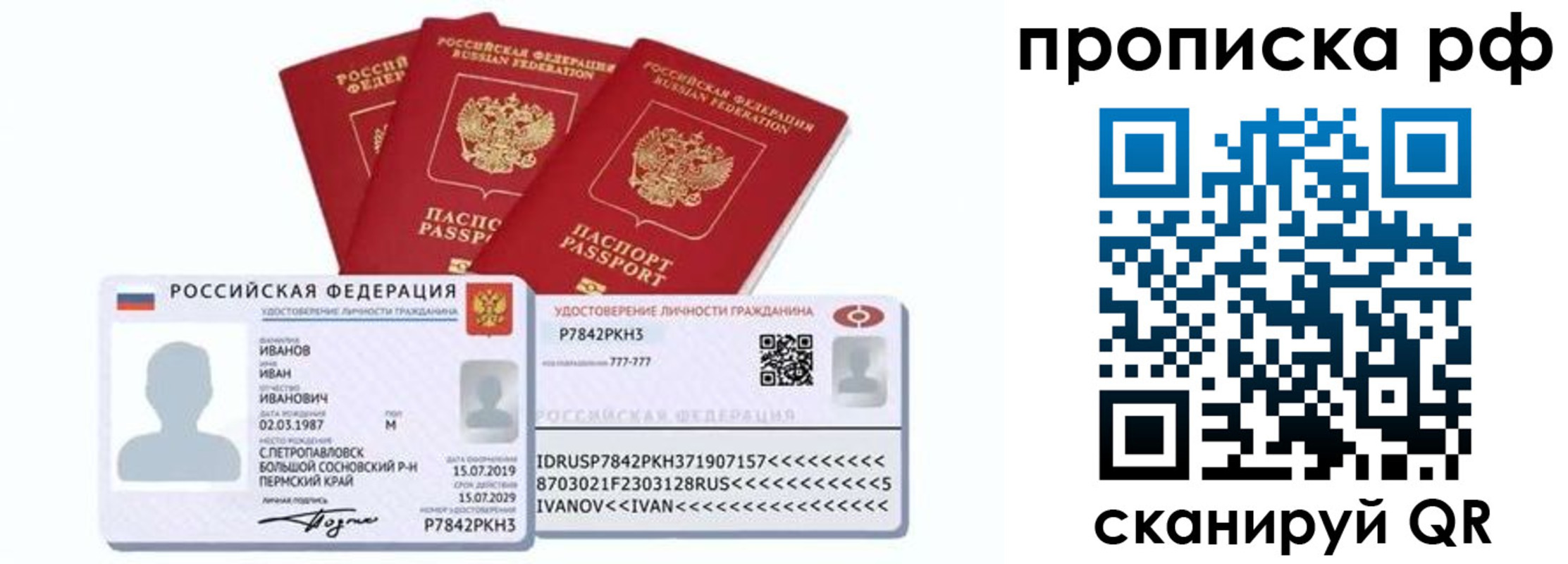 миграционный учет в Краснокамске