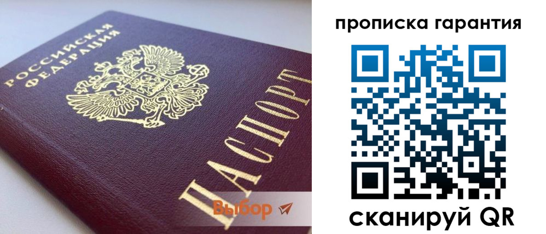 прописка для военкомата в Краснокамске