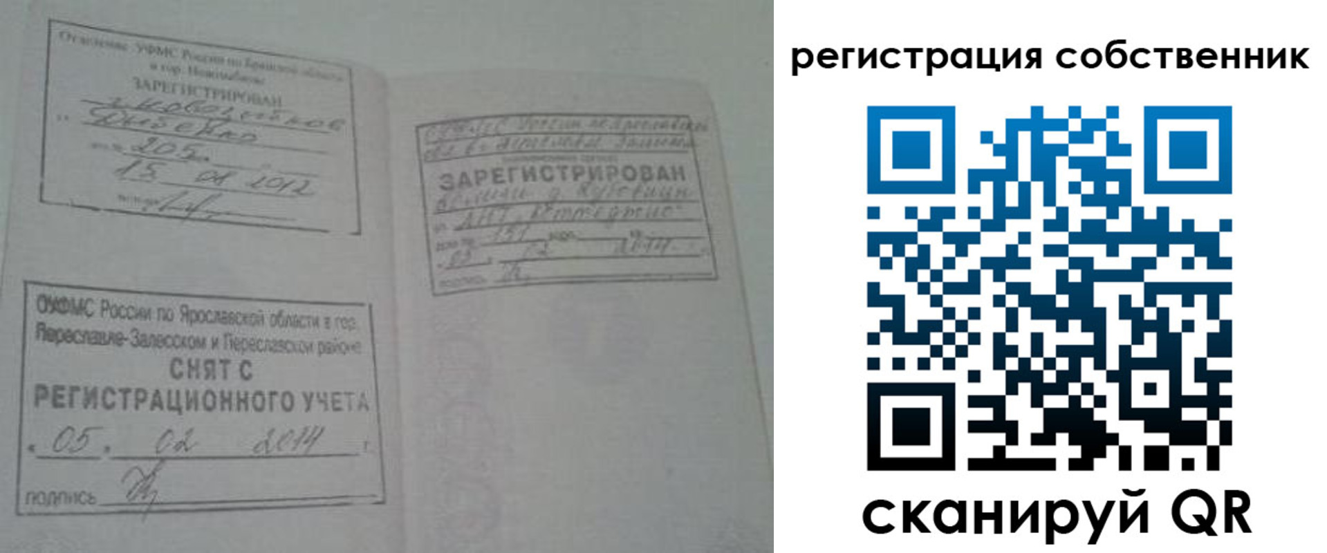 временная регистрация госуслуги в Краснокамске