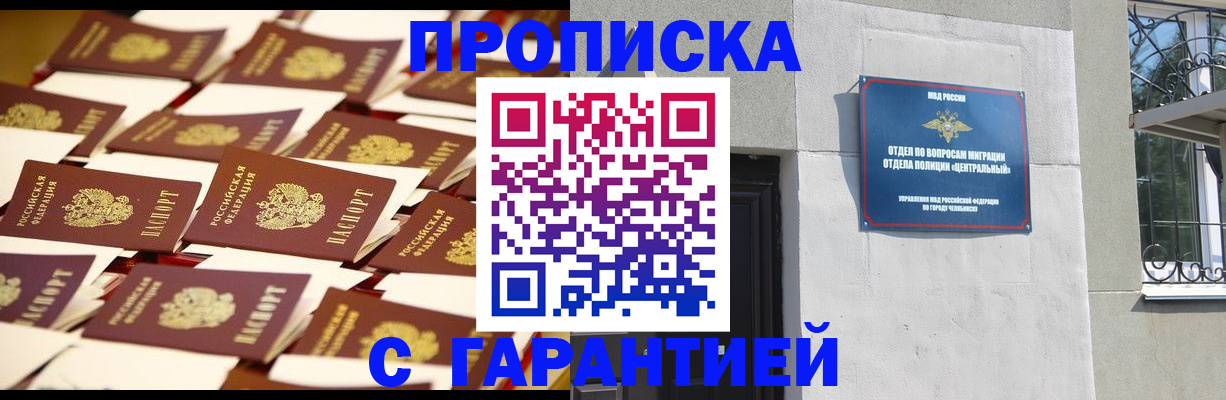 временная регистрация законно в Краснокамске